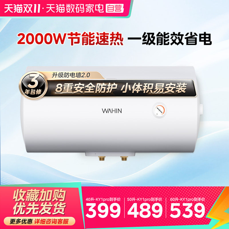 美的华凌KY1pro电热水器KY1家用洗澡卫生间租房节能速热小型
