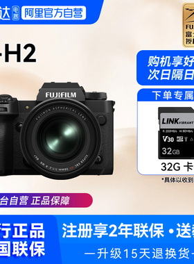 富士X-H2 8K高清视频第五代旗舰微单数码相机XH2旅游相机 209