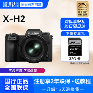 富士X-H2 8K高清视频第五代旗舰微单数码相机XH2旅游相机 209