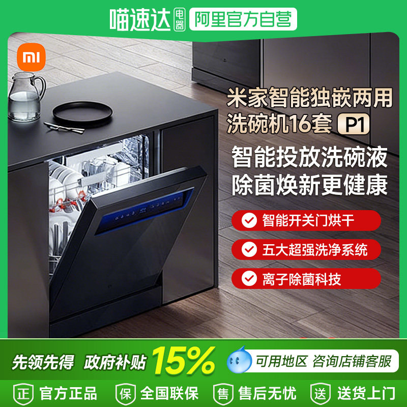 ���ڲ�������ɫ ����������15%��С���׼�ϴ���16��P1ȫ�Զ�Ͷ�Ŷ���Ƕ��ʽ61 3599.75Ԫ(������)