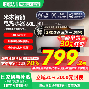 小米电热水器60L N1家用智能洗澡速热节能热水器03