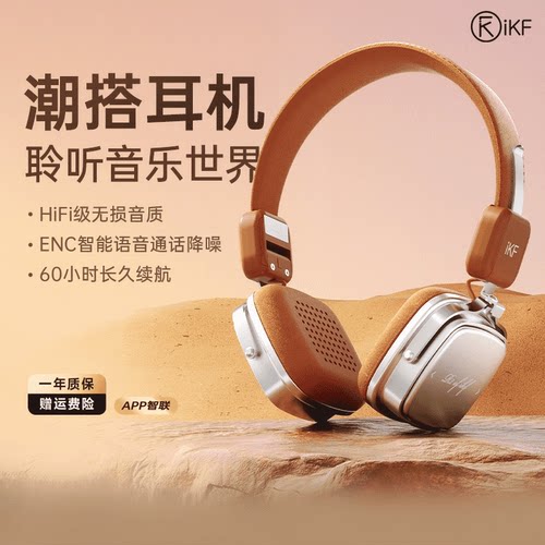 硬核HiFi级音质/60H续航/ENC通话降噪
