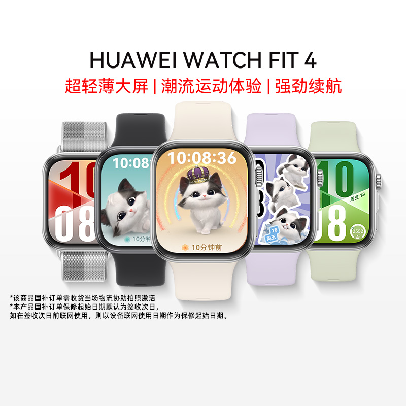 华为WATCHFIT4蓝牙通话轻薄手表