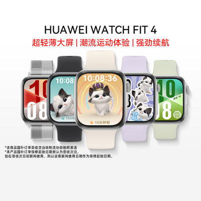 华为WATCHFIT4蓝牙通话轻薄手表