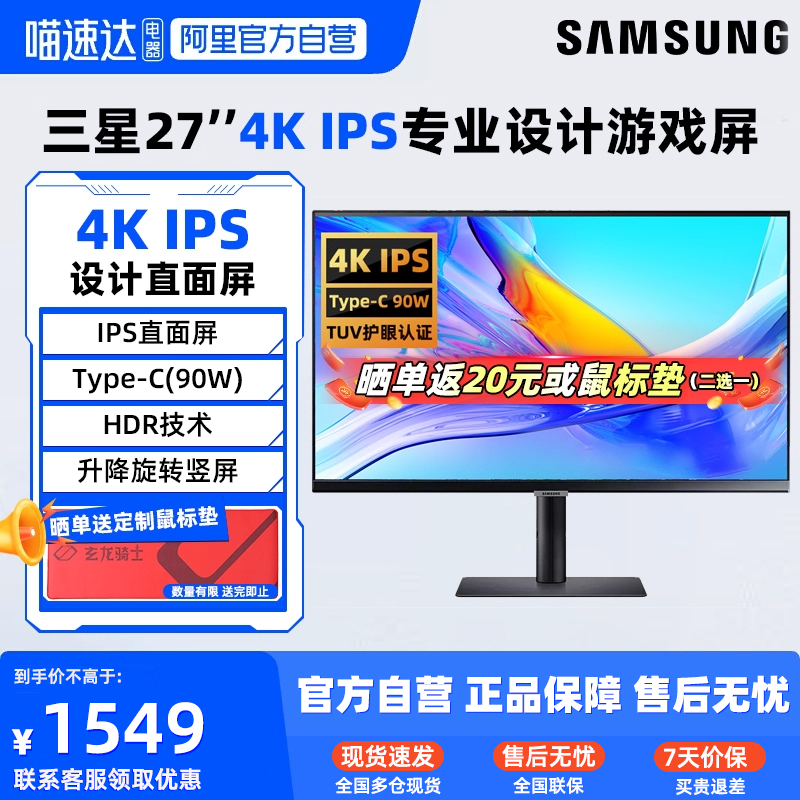 三星27英寸4K电脑显示器