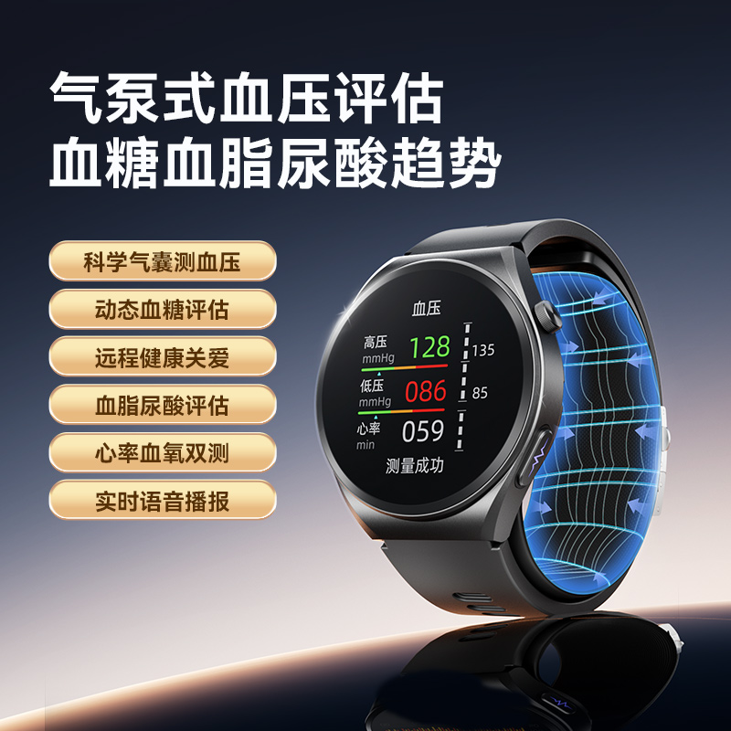 dido气泵式血压智能手表