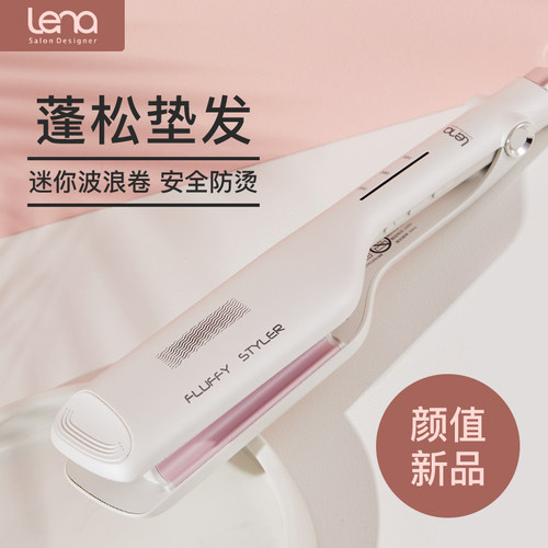 lena蛋卷棒羊毛卷小卷发神器