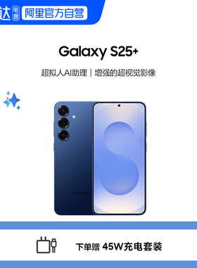 Samsung/三星 Galaxy S25+ AI智能游戏拍照5G手机超拟人AI助理 骁龙8至尊版 官方正品-132