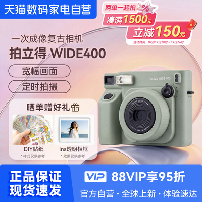富士WIDE400拍立得5寸升级宽幅一次成像复古相机 海外版