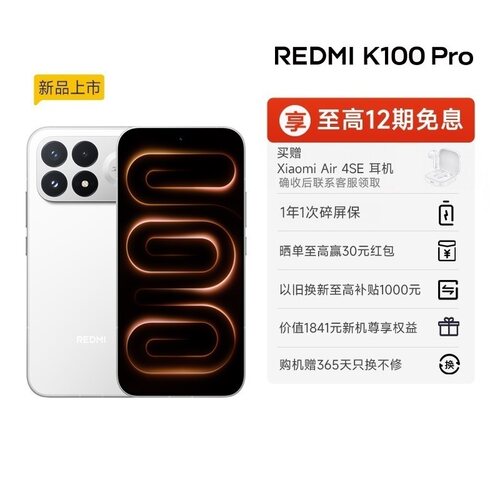 【购机享多重好礼】REDMI K100 Pro红米手机小米手机小米官方旗舰店新品学生游戏旗舰电竞手机k100pro