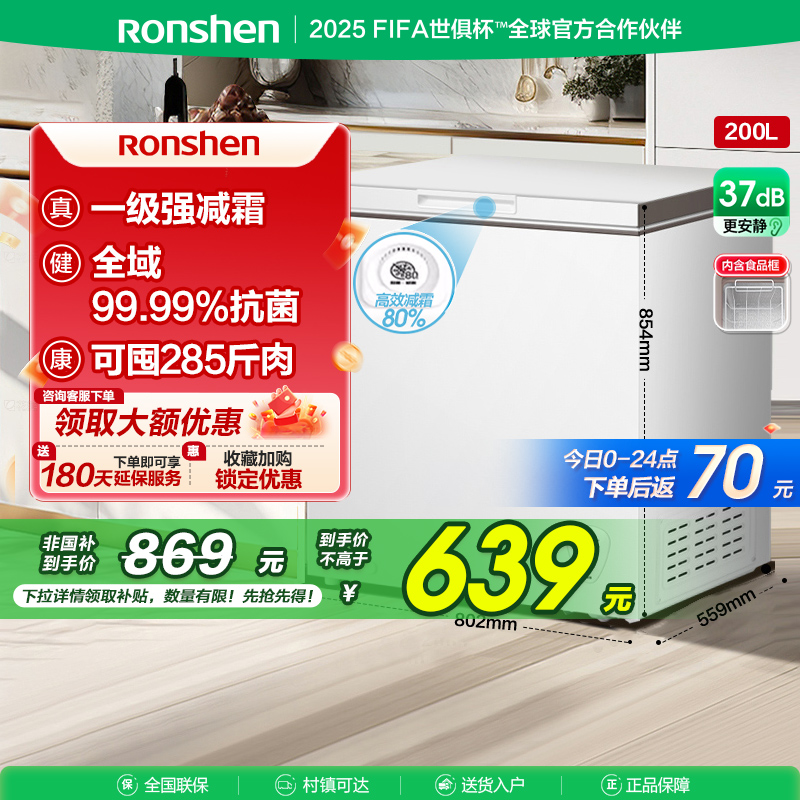 【新品】容声200升小冰柜家用低霜小型冷柜全冷冻节能减霜单温柜