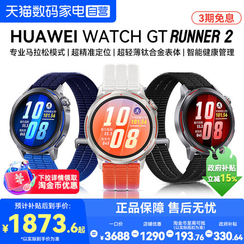 超精准定位 专业马拉松模式 超轻薄钛合金表