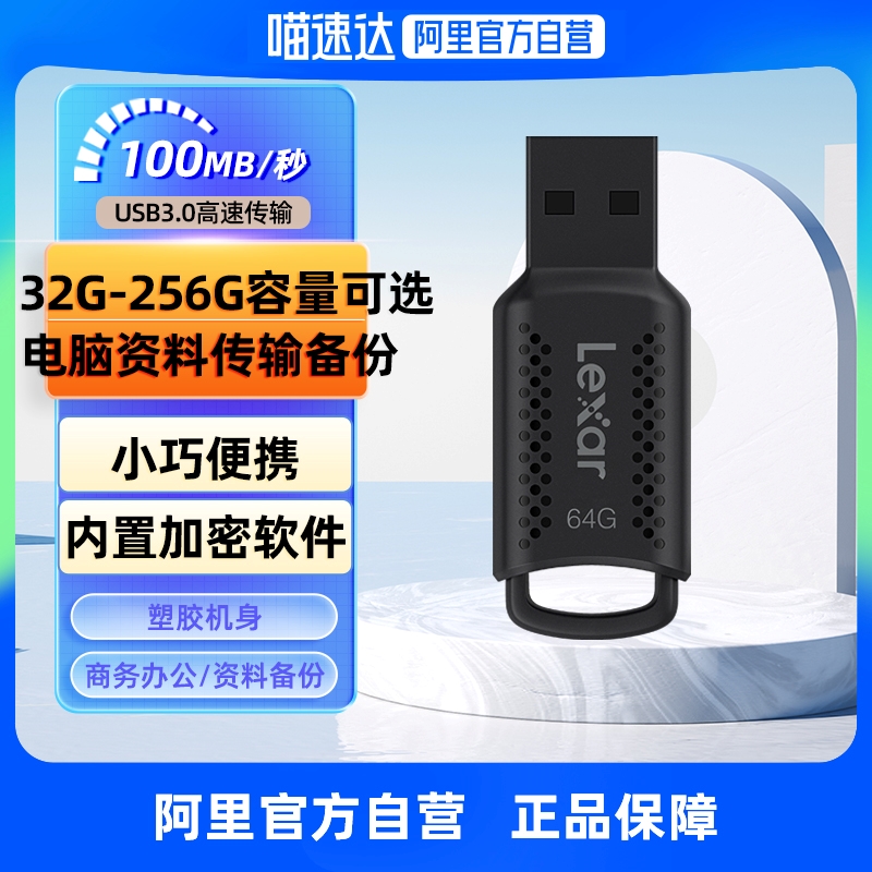 雷克沙U盘32G 64G 128G 256G高速USB3.0传输商务办公电脑资料备份