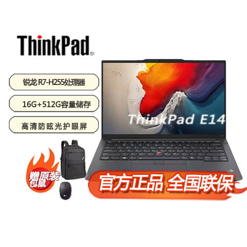[限时国补+送原装包鼠]ThinkPad E14 联想轻薄便携笔
