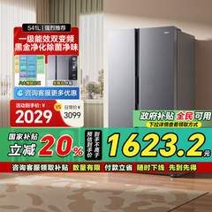 海尔换新补贴541L一级对开双开门大容量风冷无霜家用冰箱532 42