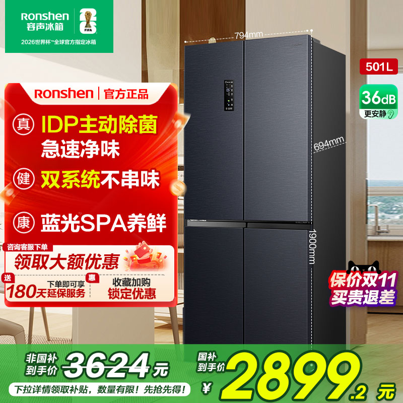 行业爆款|容声501双系统主动除菌