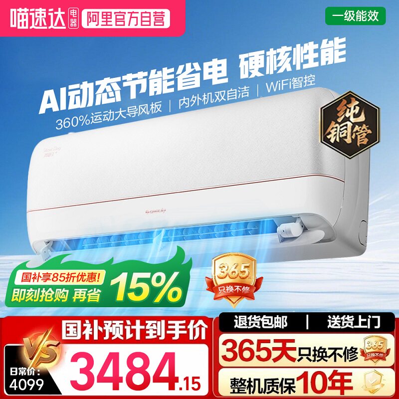 【官方自营】格力空调冷静王+1.5匹变频冷暖两用新一级能效大挂机