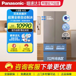 松下W472BX超薄零嵌入法式 多门双循环变频家用460升冰箱制冰87