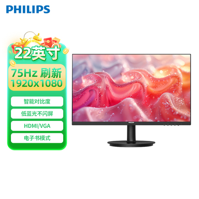 飞利浦21.5英寸显示器高清办公商用电脑显示屏液晶屏221i8