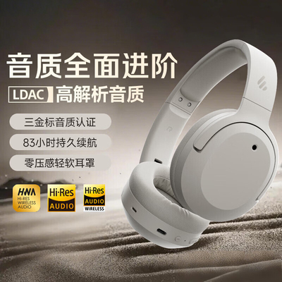 漫步者W820NB三金标版头戴式主动降噪蓝牙耳机无线83小时续航游戏