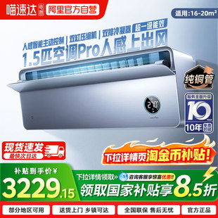 小米米家空调Pro1.5匹 人感上出风超一级能效冷暖04 国补15%