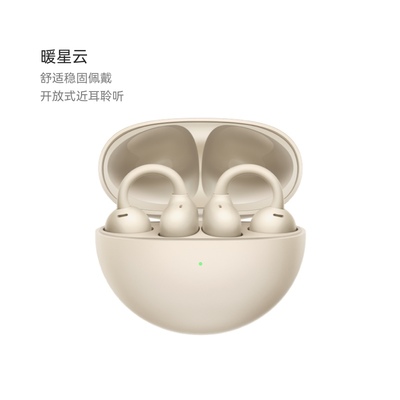 华为FreeClip耳夹耳机