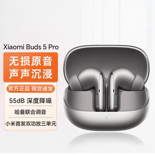 小米Buds5Pro小米藍牙耳機入耳式 降噪翻譯錄音通話降噪
