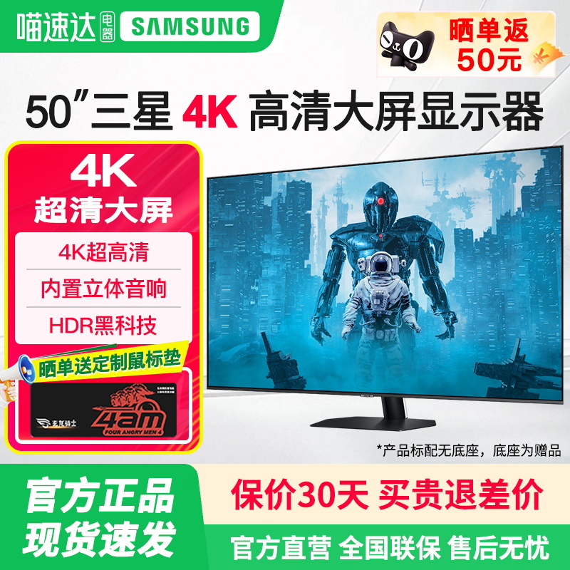 三星50英寸4K大屏显示器 PS5电玩游戏 设计绘图液晶外接电脑