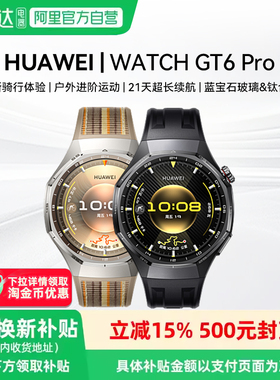 华为手表WATCH GT6 Pro新款智能运动手表健康监测血氧骑行gt6pro长续航蓝宝石镜面手表官方旗舰81