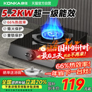 康佳煤气灶家用单灶液化气灶猛火炉灶燃气灶以旧换新补贴灶具01