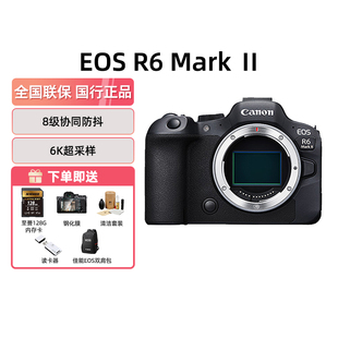佳能R62二代全画幅微单数码 照相机家用旅游视频vlog相机R6Mark