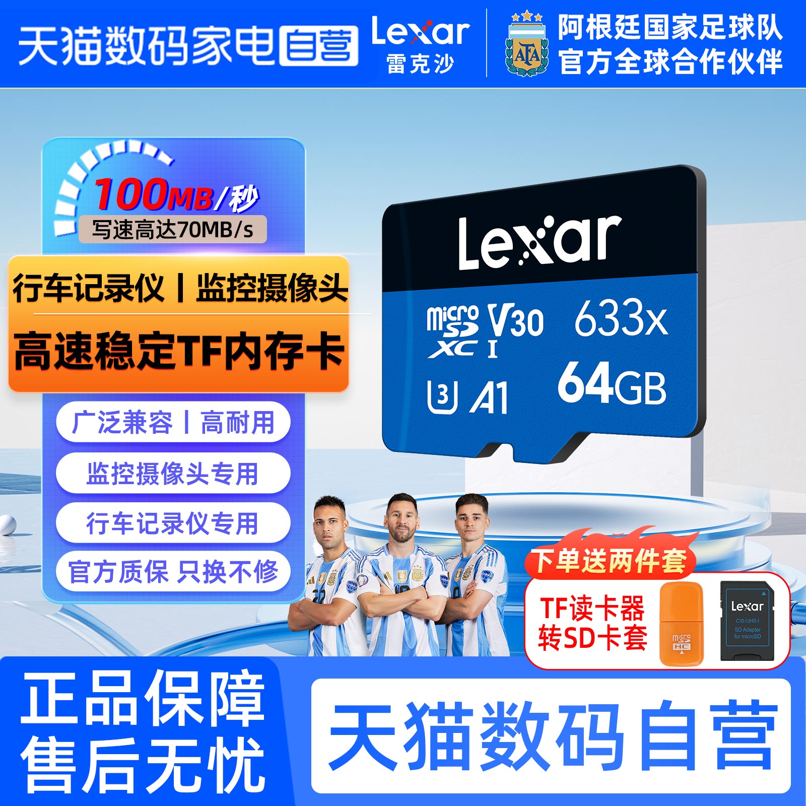 全兼容高速内存卡摄像头车载记录图片