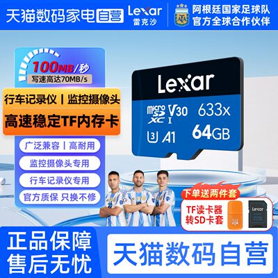 全兼容高速内存卡摄像头车载记录