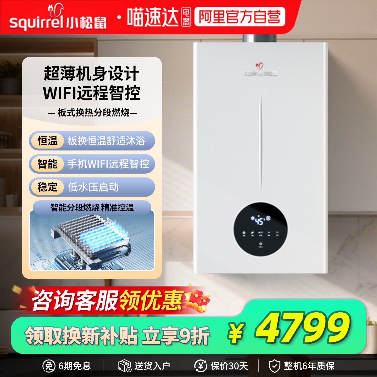 【换新补贴15%】小松鼠壁挂炉天然气家用燃气采暖炉地暖锅炉Q3D