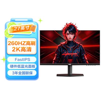 AOC显示器27英寸2K260HZ电竞1MS GTG Fast IPS高清显示屏Q27G40ZE