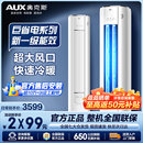 奥克斯空调立式 117 大3匹柜机新一级冷暖柜机2匹圆柱客厅家用正品