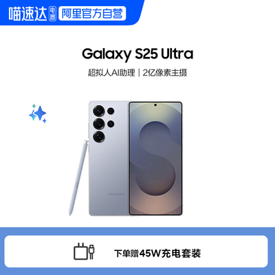 Samsung/三星Galaxy S25 Ultra新款骁龙8至尊版游戏AI手机2亿像素影像官方正品-132