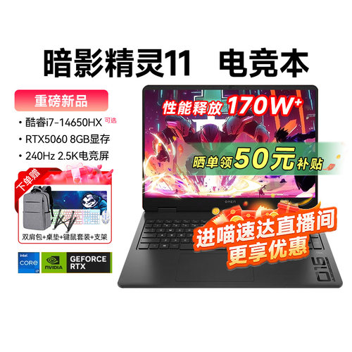 惠普暗影精灵11笔记本电脑16英寸