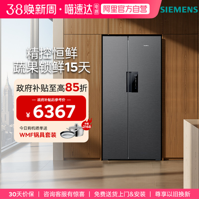 西门子637L双开门家用智能冰箱一级能效双系统双循环大容量1250C
