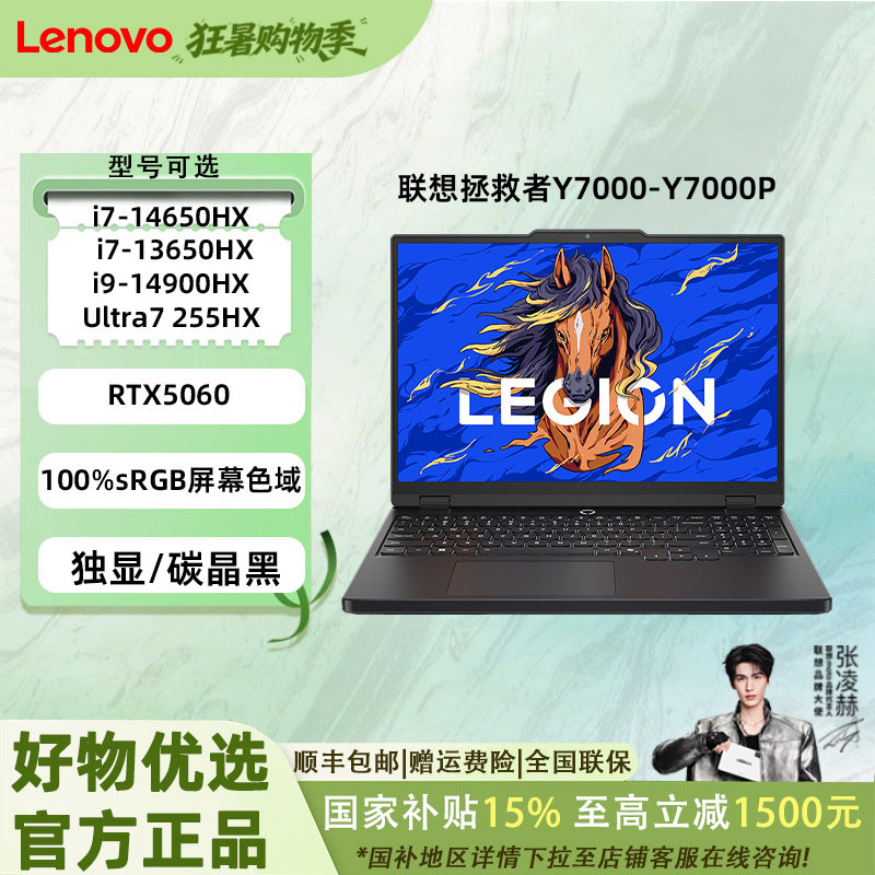 【国家补贴15%】联想拯救者Y7000/ Y7000P  高性能电竞游戏本设计视频剪辑笔记本电脑·81