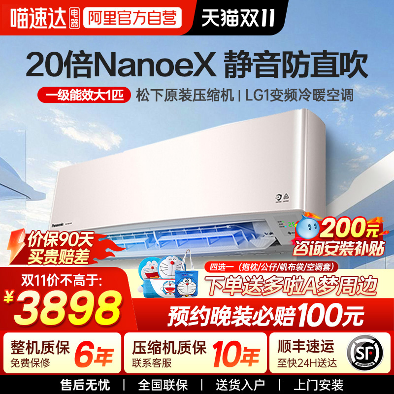 松下空调双排铜管大1匹
