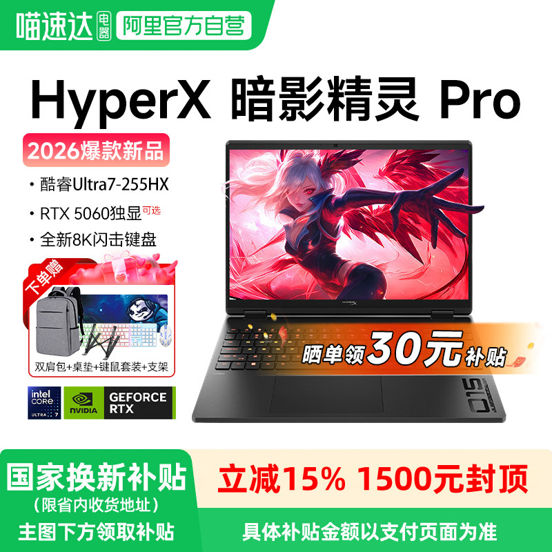 HP/惠普光影精灵11高性能游戏本图片