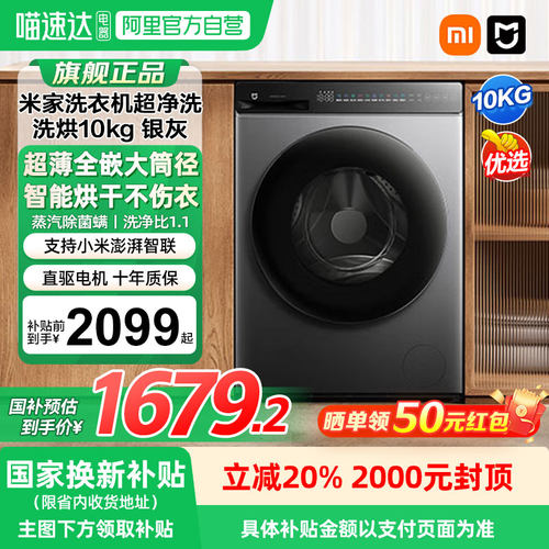 米家超净洗洗烘10kg银灰