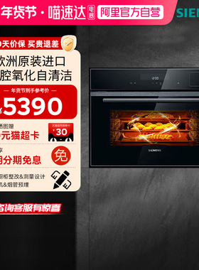 西门子黑魔方五合一嵌入式蒸烤箱一体机蒸烤炸炖煮 CS0T5MAB2W 33