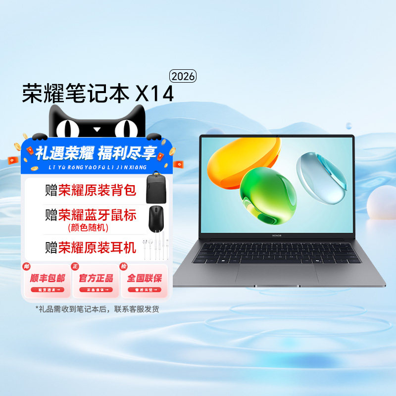 【政府补贴至高15%】荣耀笔记本 X16/X14 2026 16英寸轻薄笔记本电脑 酷睿Ultra5 Windows 11 家庭中文版-81