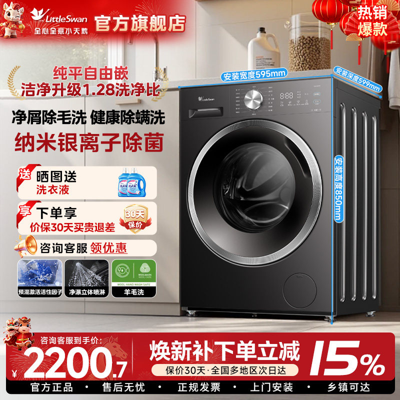 小天鹅洗衣机12kg水魔方全自动家用10公斤618/628滚筒洗