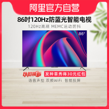 88VIP： 4799元 包邮 coocaa 酷开 86C70 86寸 液晶电视机 4K