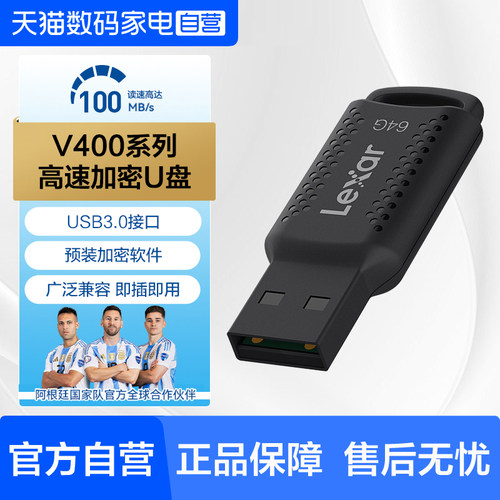 雷克沙U盘高速读写电脑办公加密保护闪存盘USB3.0车载优盘