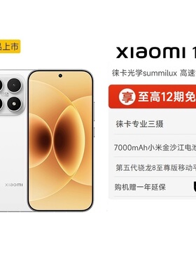 【享政府补贴】小米17手机新品新款上市小米徕卡联合研发小米官方旗舰店官网小米澎湃OS