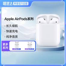 【官方自营】Apple/苹果 AirPods系列蓝牙降噪耳机
